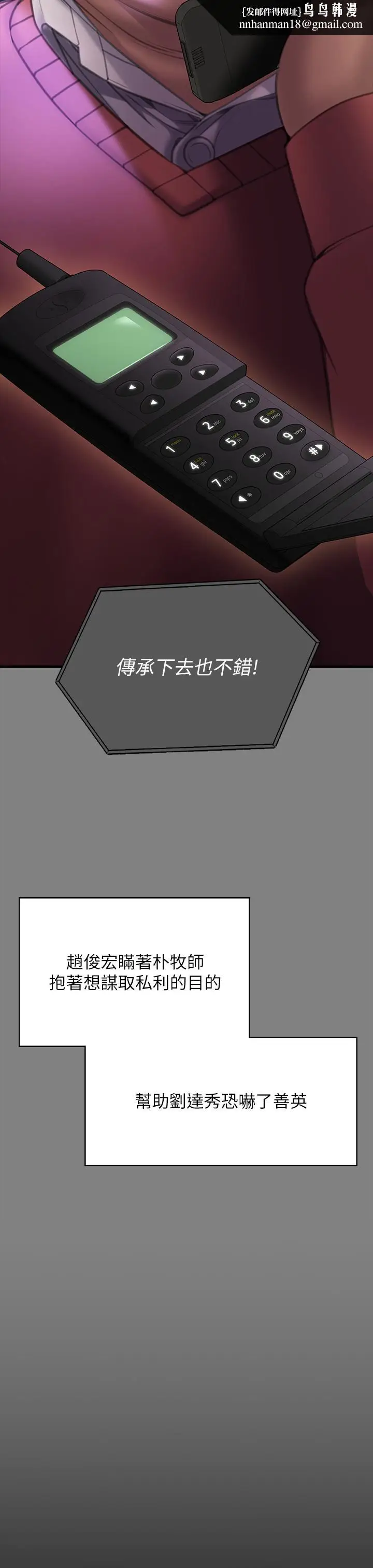 漫画《傀儡》第291话第38张图