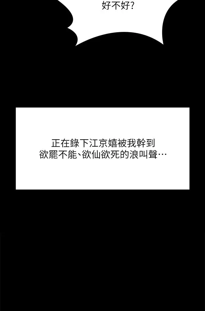 漫画《傀儡》第291话第4张图