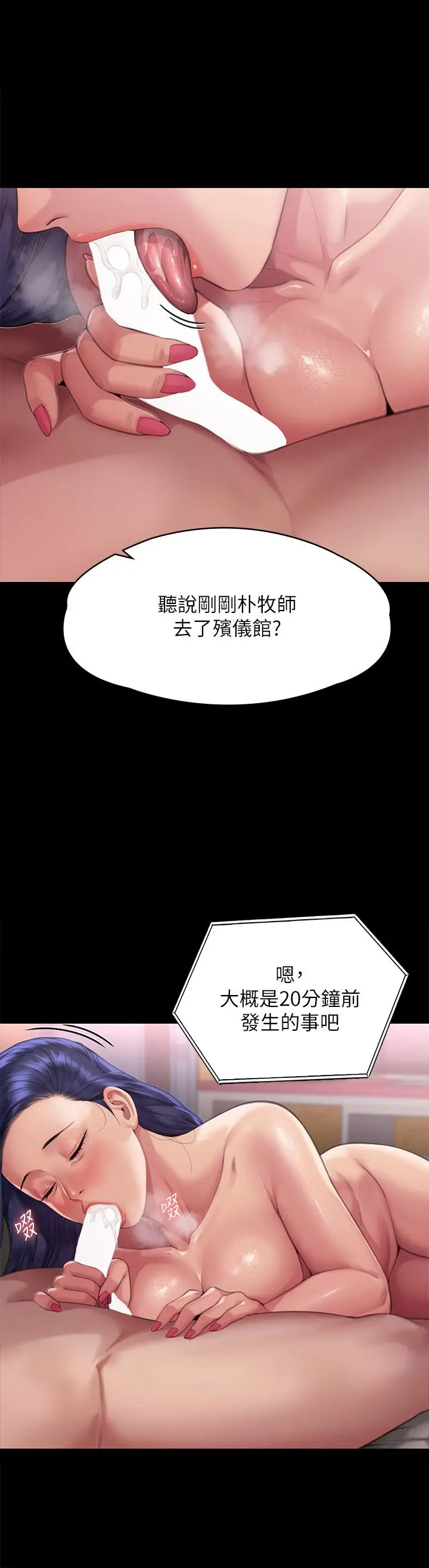 漫画《傀儡》第291话第41张图