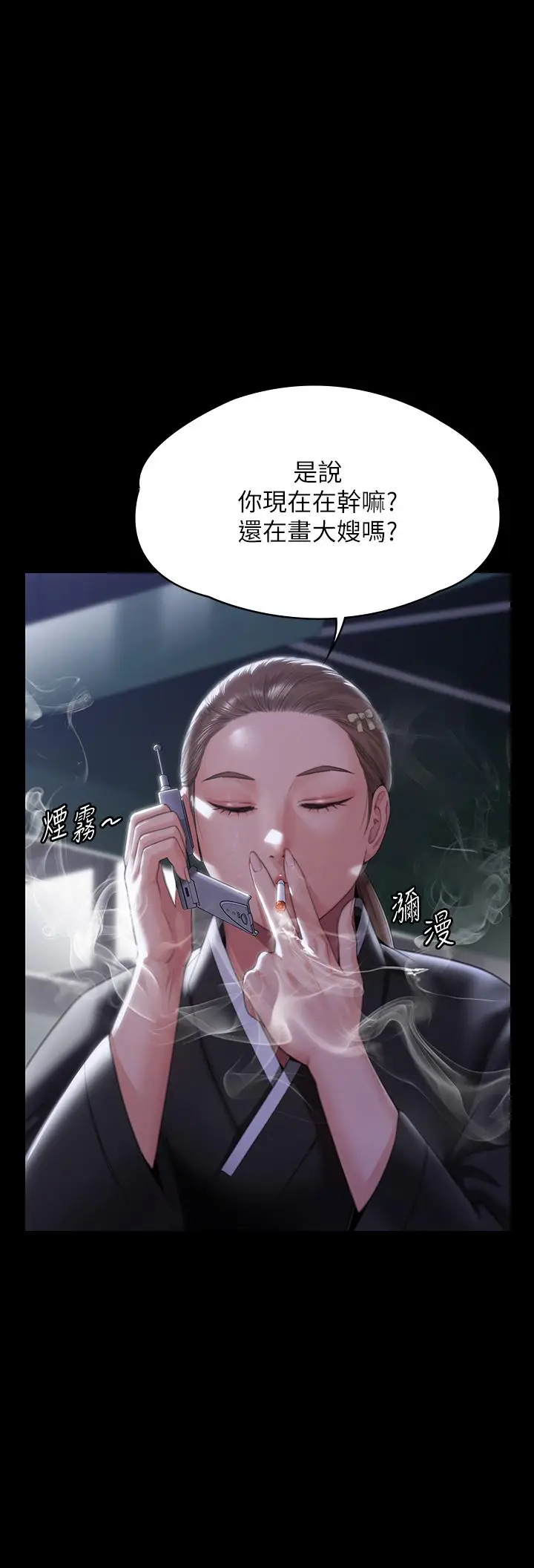 漫画《傀儡》第291话第44张图