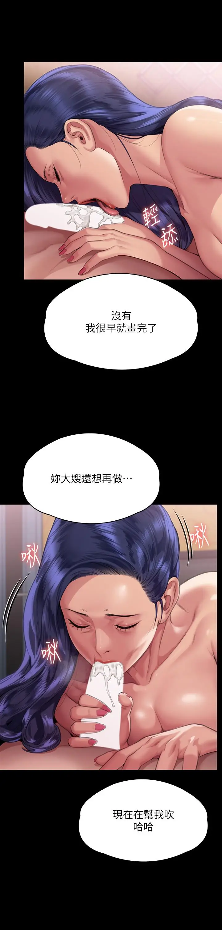漫画《傀儡》第291话第45张图