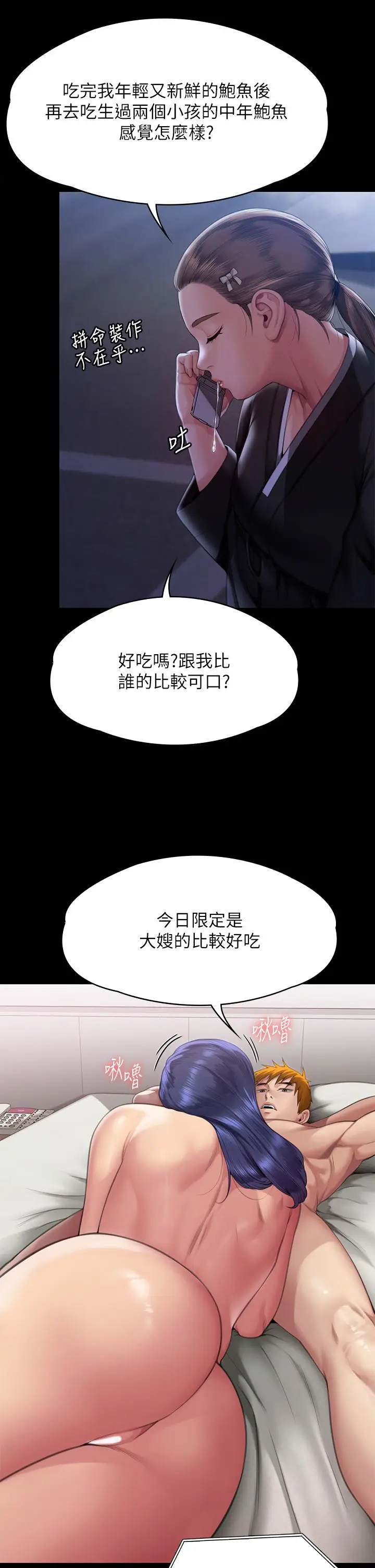 漫画《傀儡》第291话第46张图