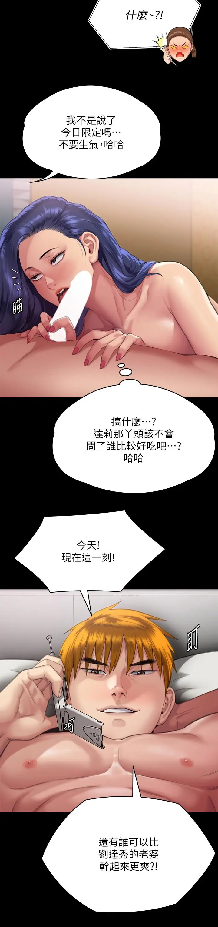 漫画《傀儡》第291话第47张图