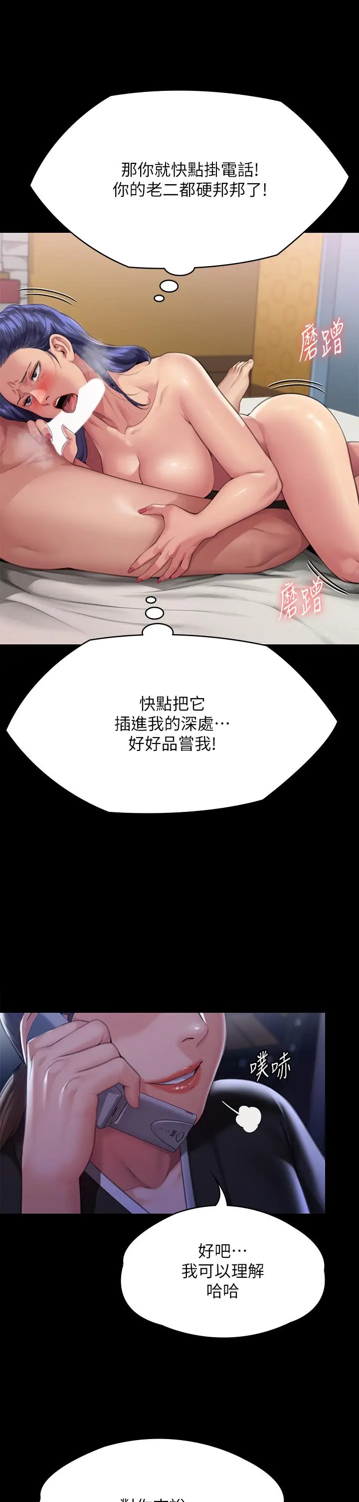 漫画《傀儡》第291话第48张图