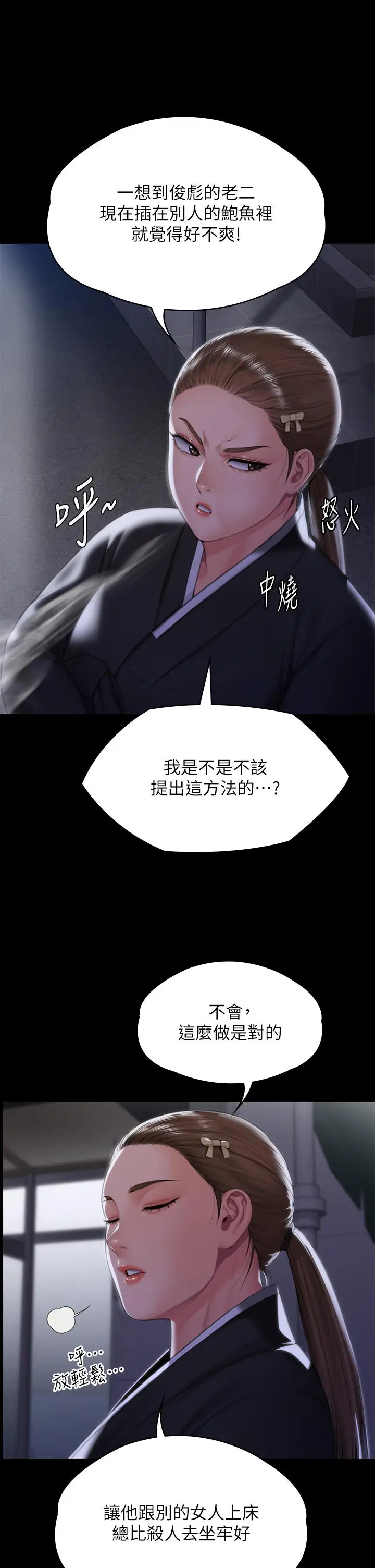 漫画《傀儡》第291话第51张图