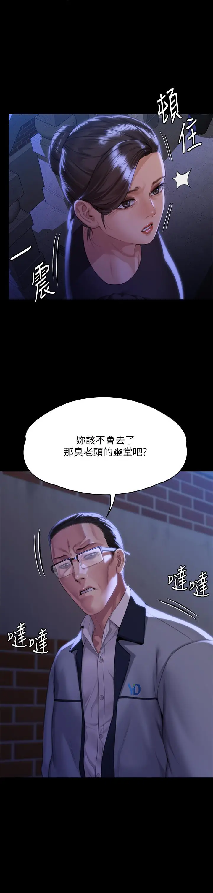 漫画《傀儡》第291话第55张图