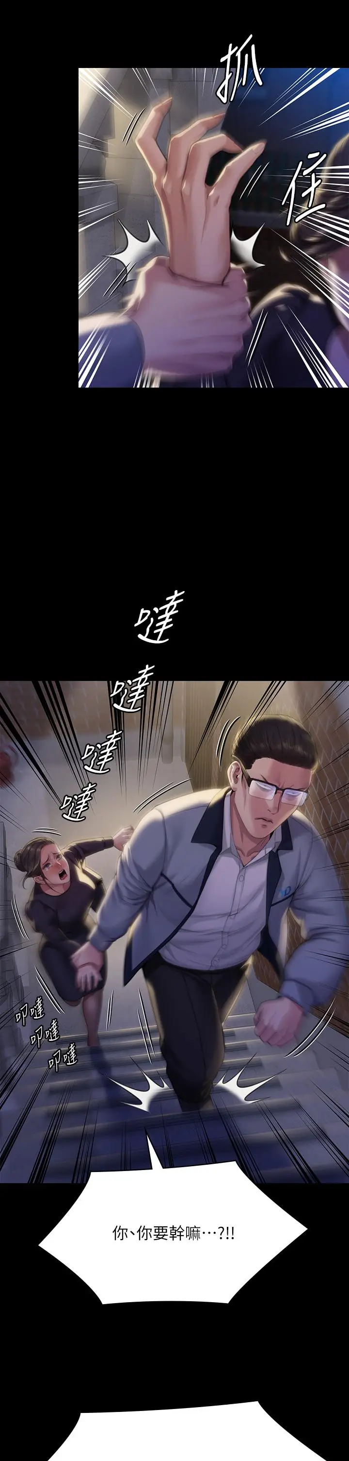 漫画《傀儡》第291话第59张图