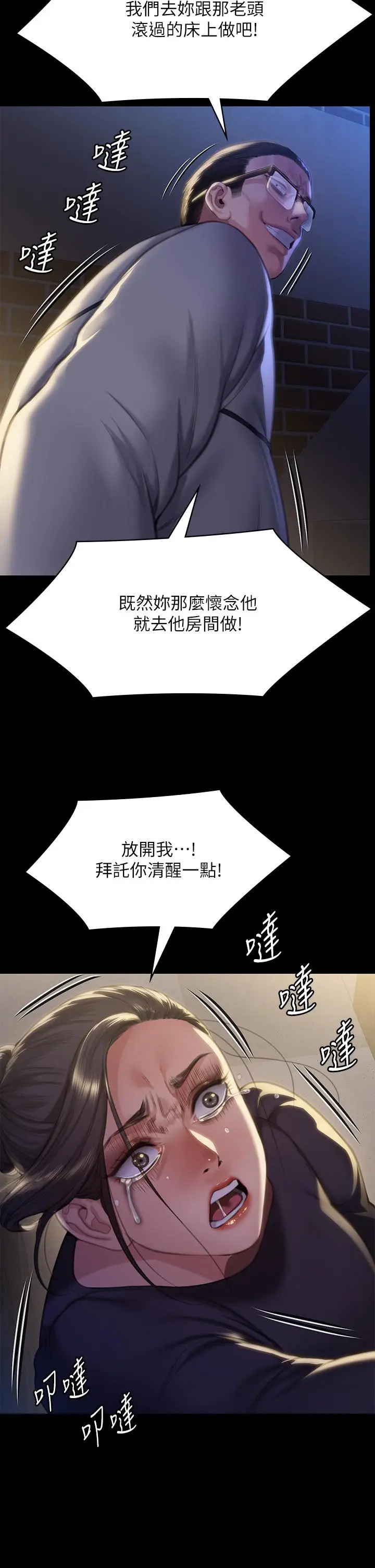 漫画《傀儡》第291话第60张图