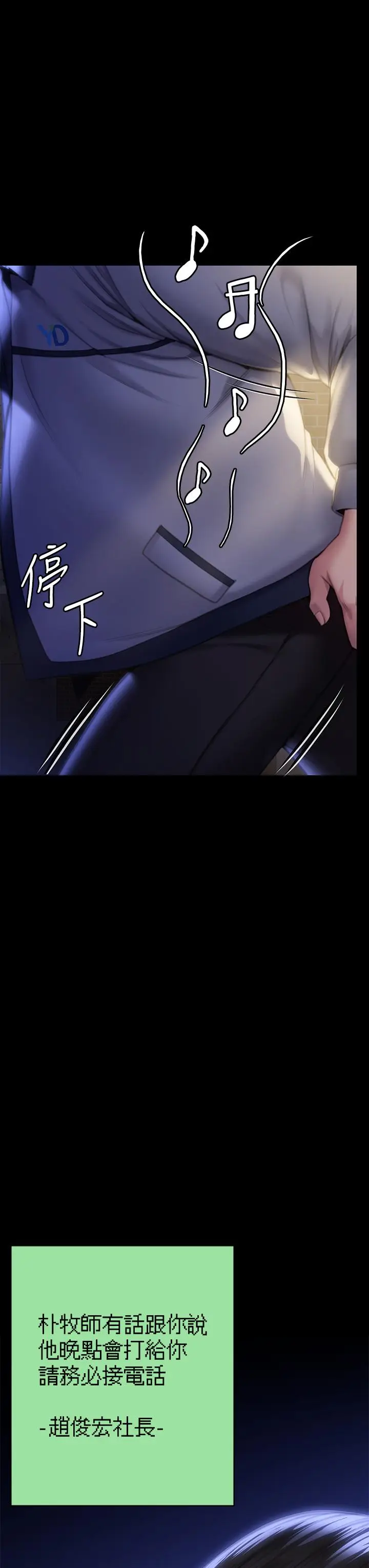 漫画《傀儡》第291话第61张图