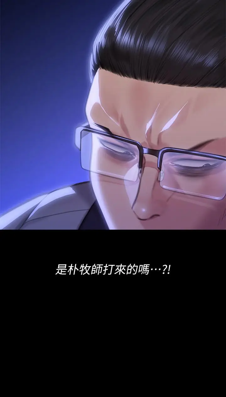 漫画《傀儡》第291话第62张图