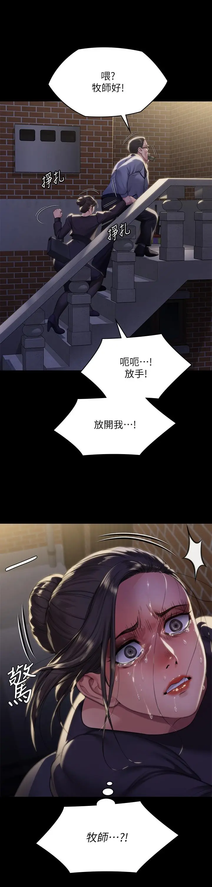 漫画《傀儡》第291话第63张图
