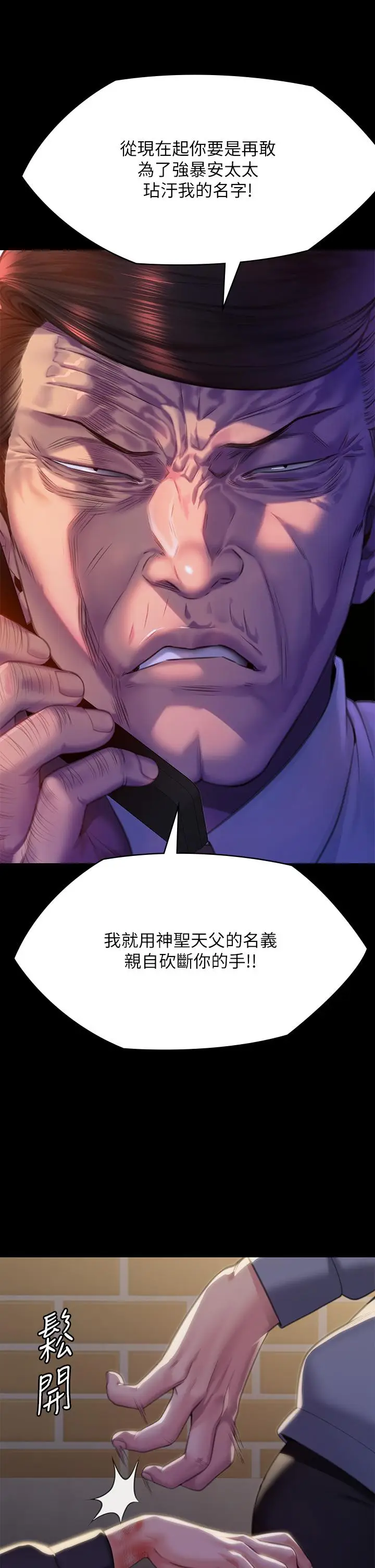漫画《傀儡》第291话第69张图