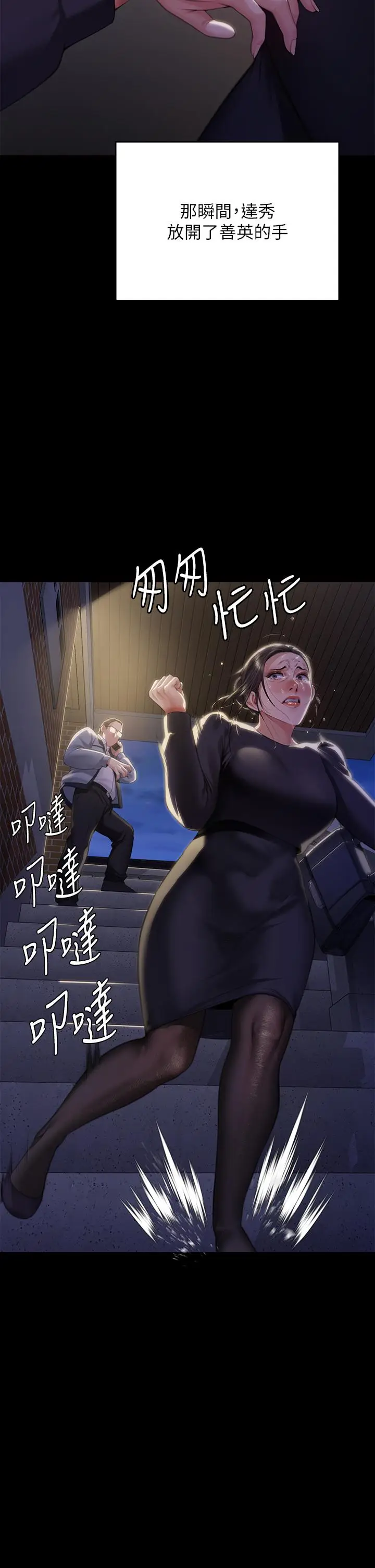 漫画《傀儡》第291话第70张图