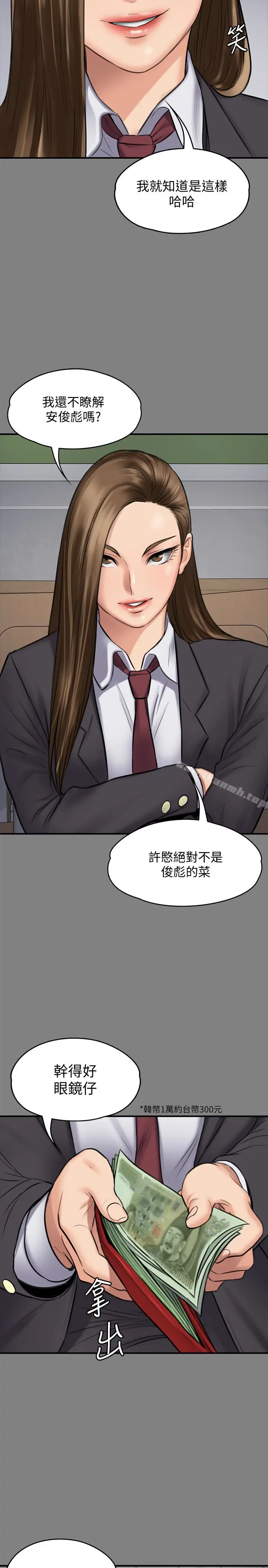 漫画《傀儡》第109话第10张图