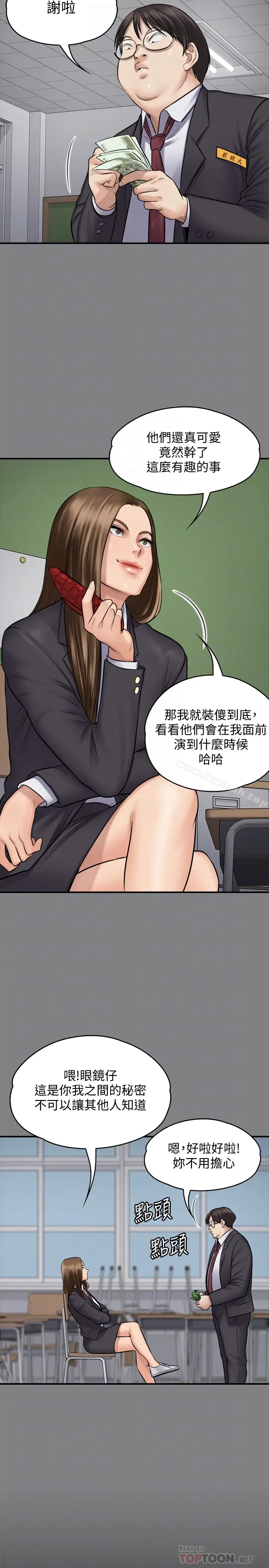 漫画《傀儡》第109话第11张图