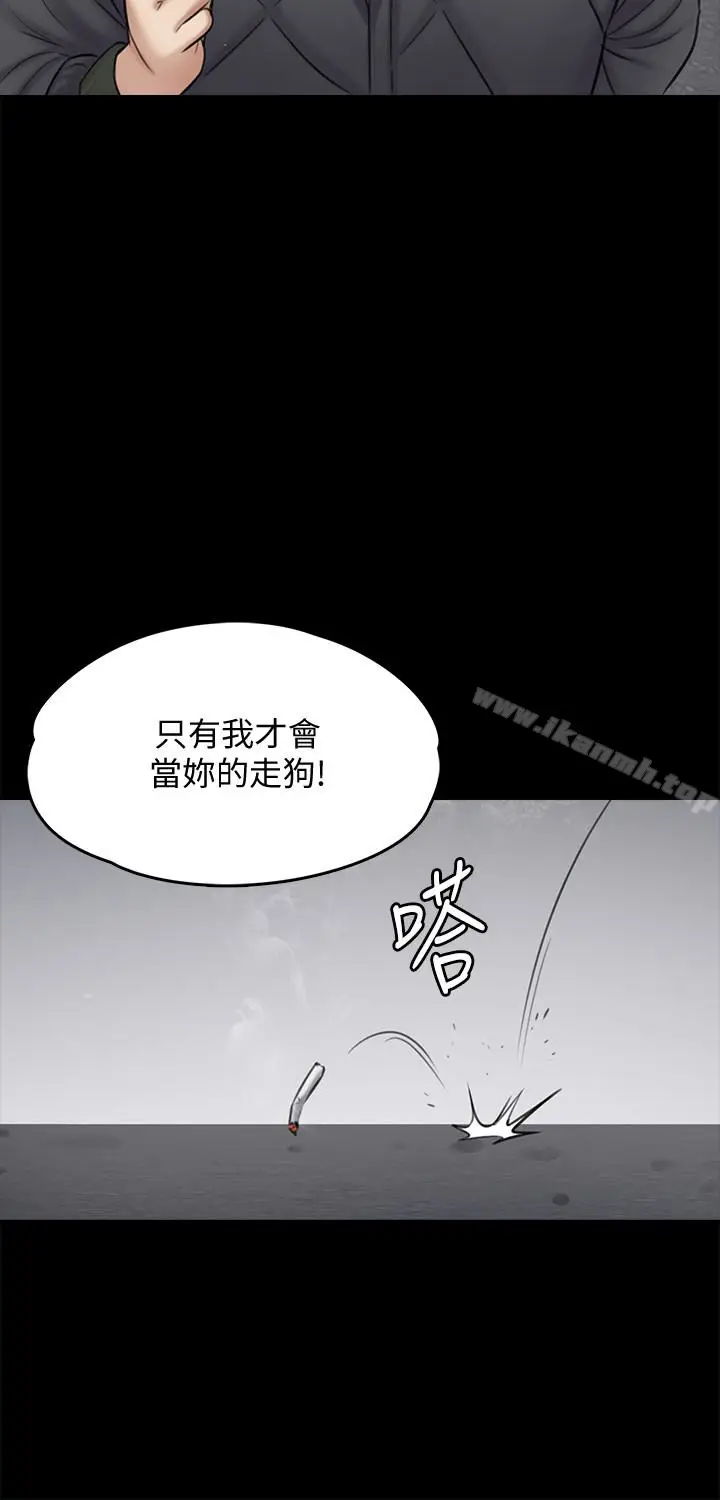 漫画《傀儡》第109话第13张图