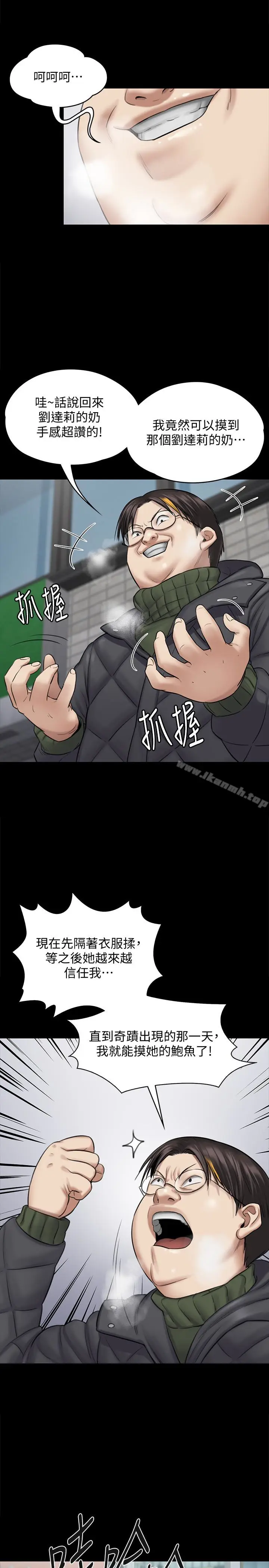 漫画《傀儡》第109话第14张图