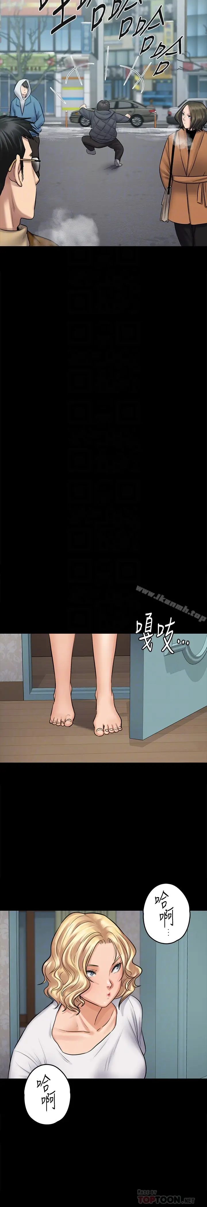 漫画《傀儡》第109话第15张图