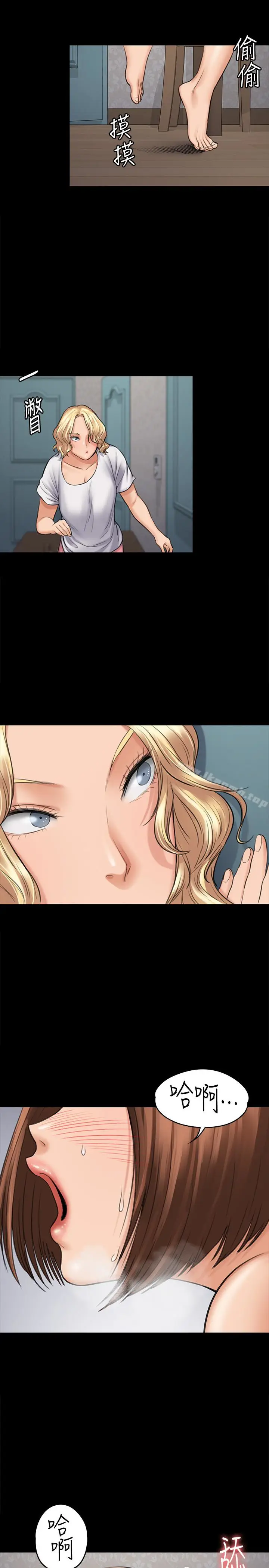漫画《傀儡》第109话第16张图