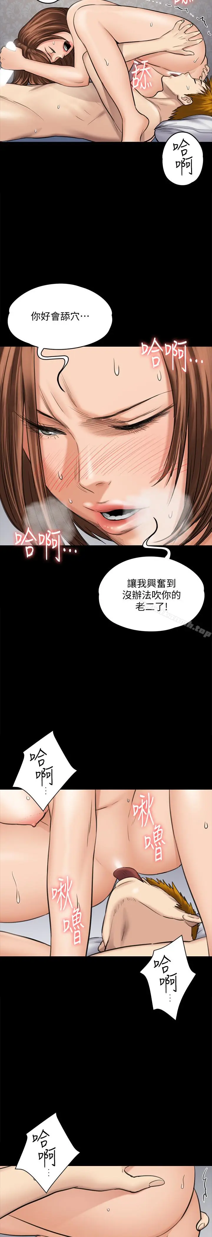 漫画《傀儡》第109话第17张图