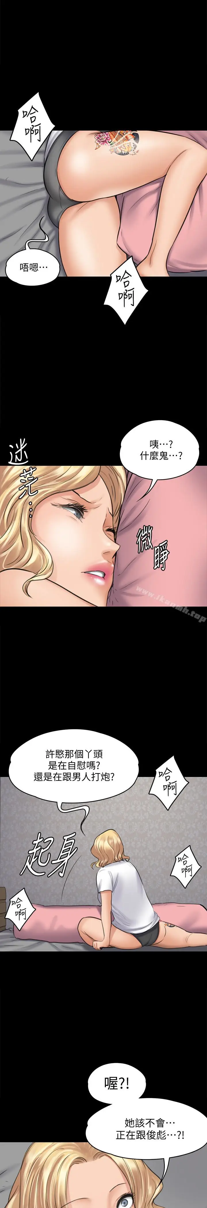 漫画《傀儡》第109话第2张图