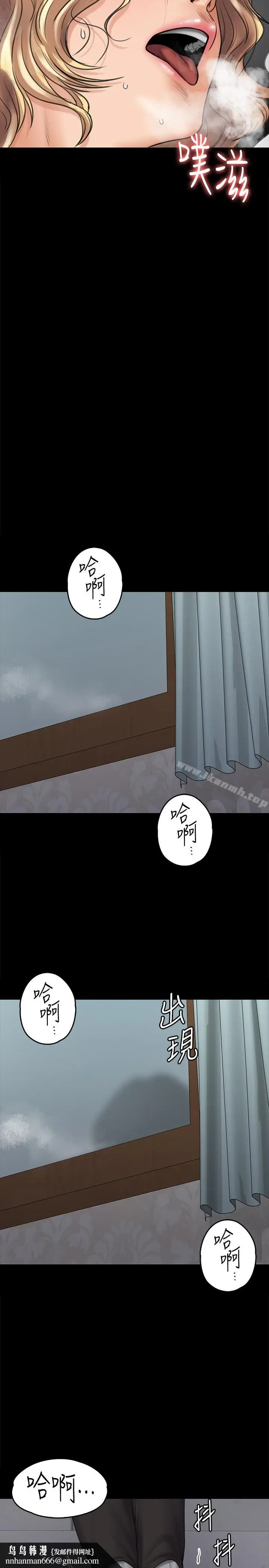 漫画《傀儡》第109话第21张图
