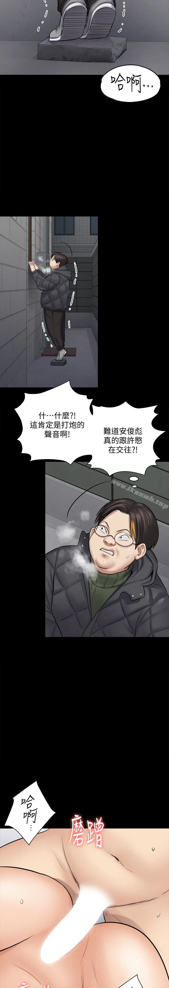 漫画《傀儡》第109话第22张图