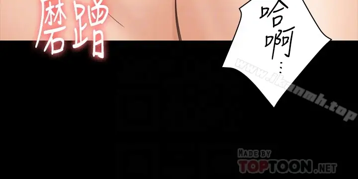 漫画《傀儡》第109话第23张图