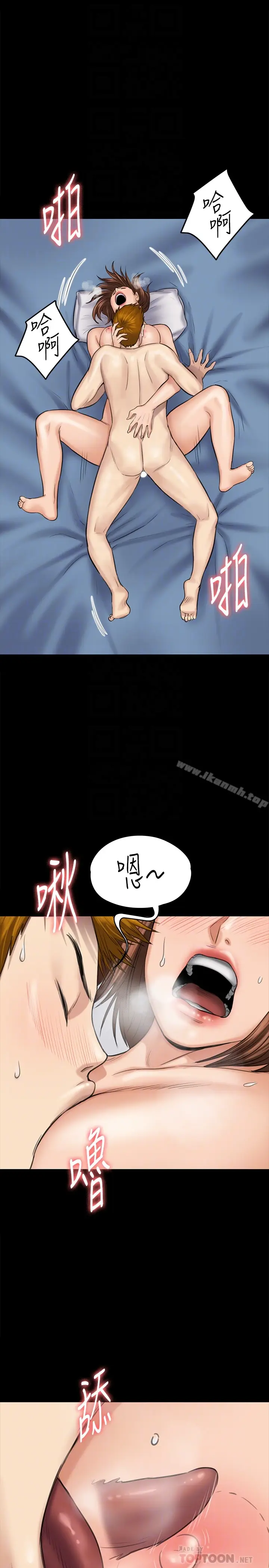 漫画《傀儡》第109话第27张图