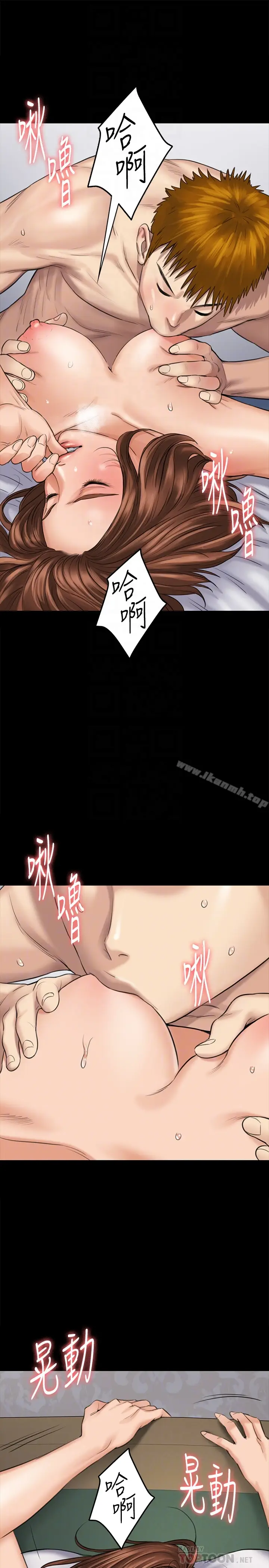 漫画《傀儡》第109话第29张图