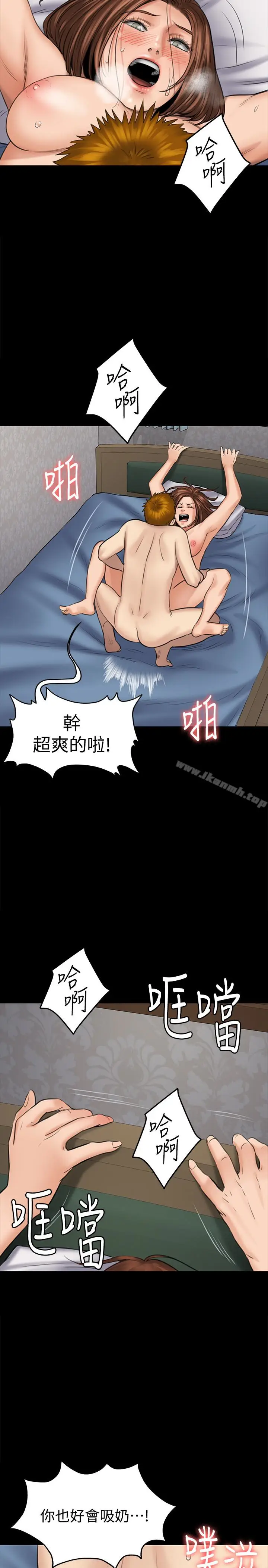 漫画《傀儡》第109话第30张图