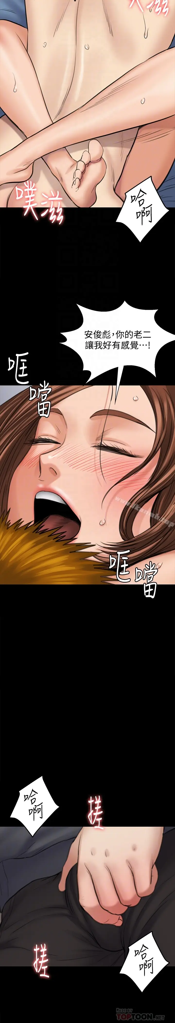 漫画《傀儡》第109话第31张图