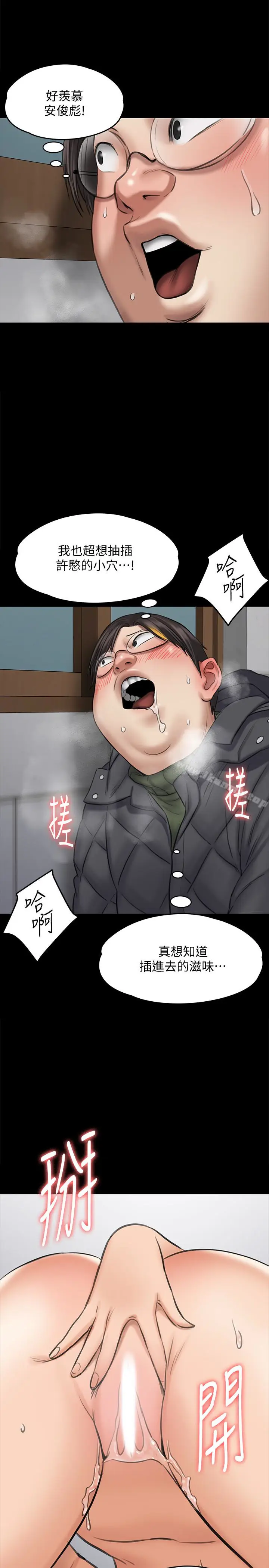 漫画《傀儡》第109话第32张图