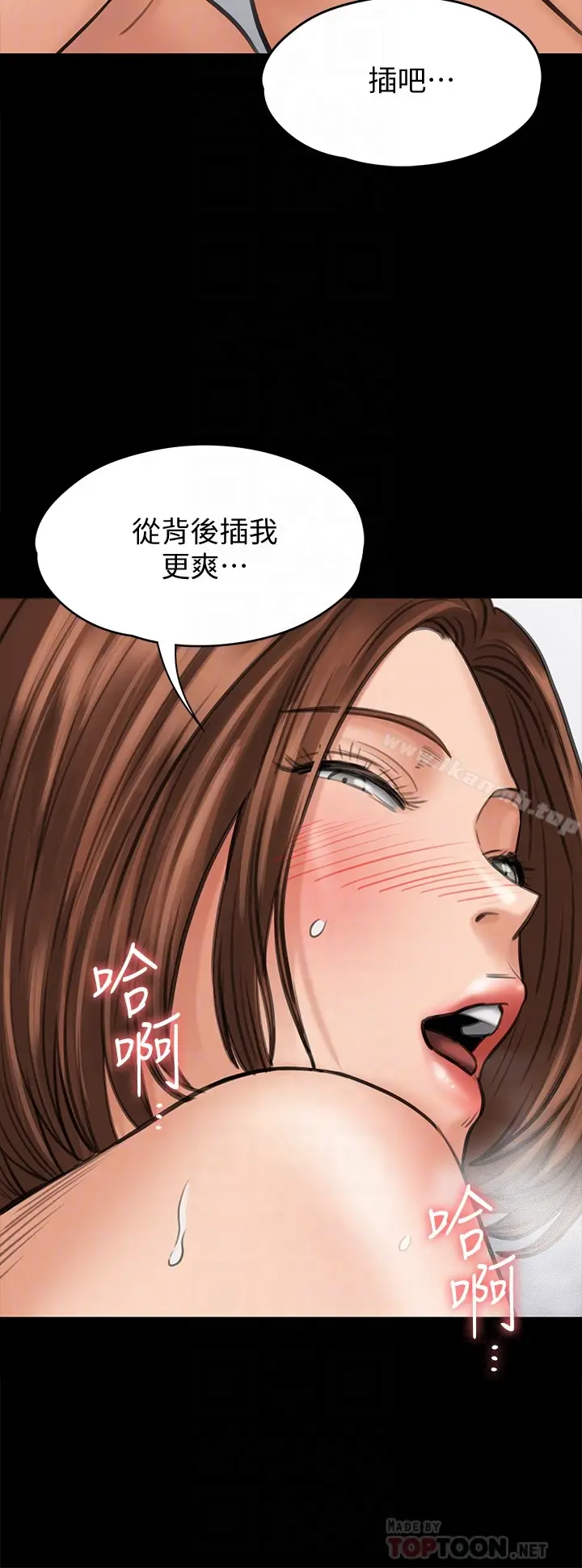 漫画《傀儡》第109话第33张图