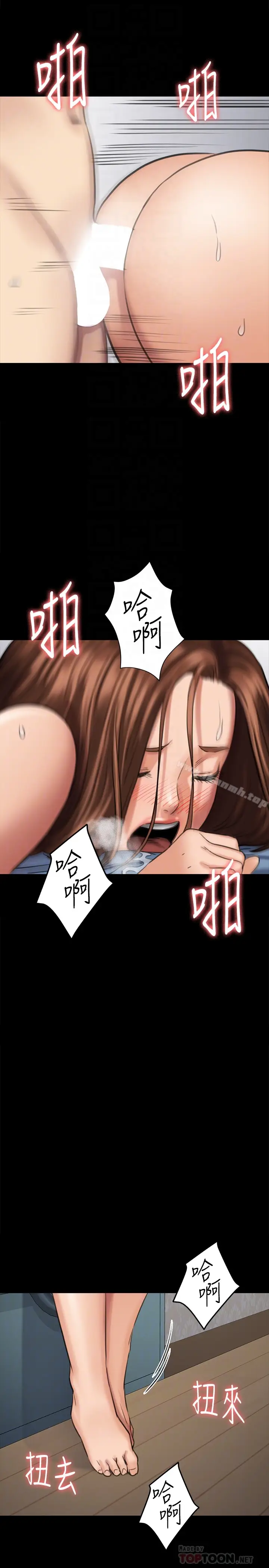 漫画《傀儡》第109话第35张图