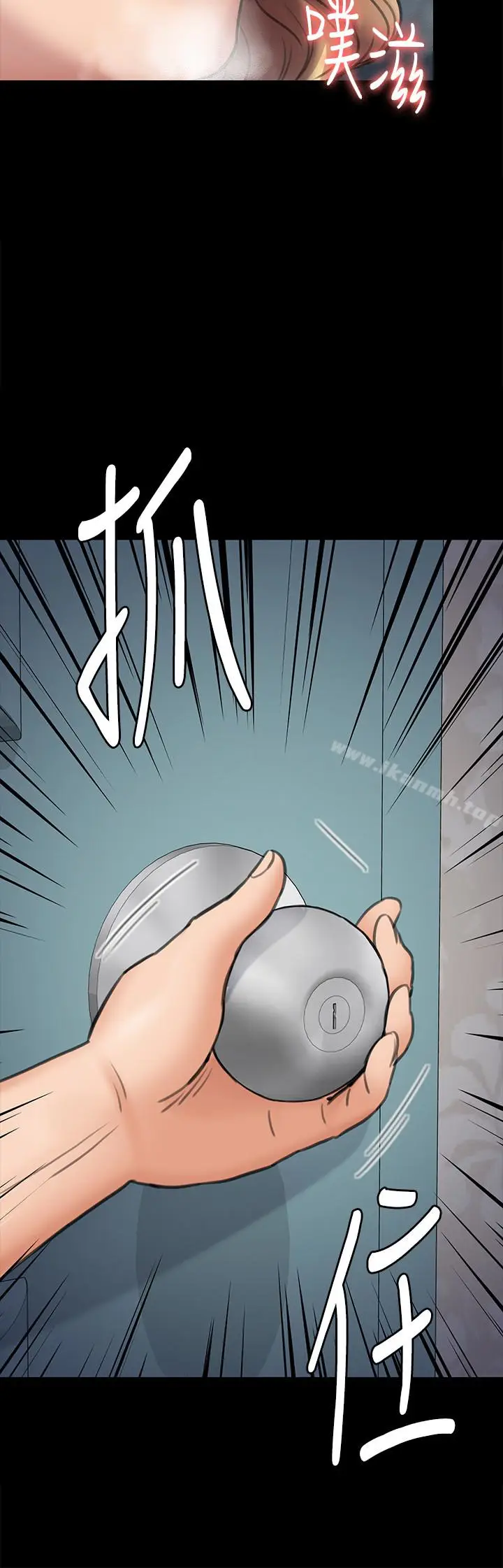 漫画《傀儡》第109话第37张图