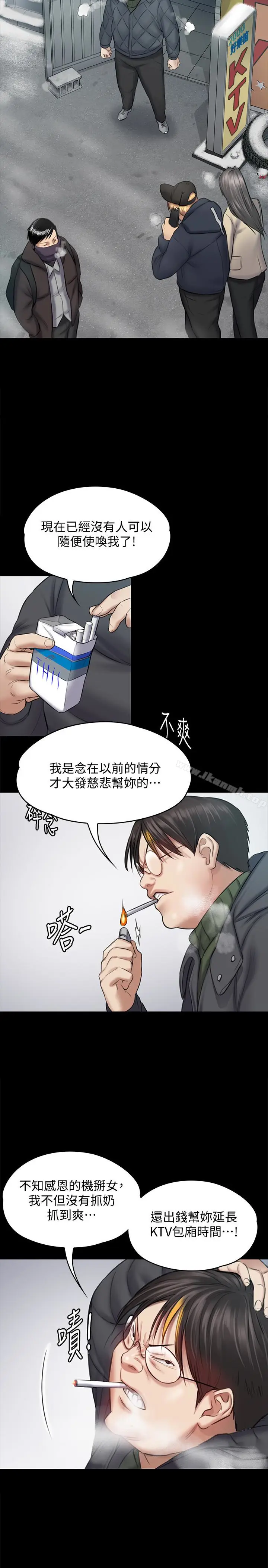 漫画《傀儡》第109话第6张图
