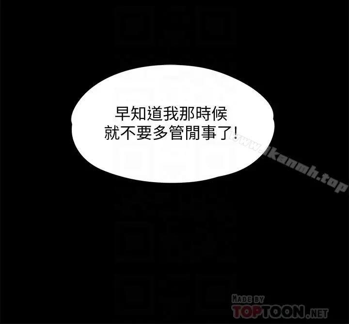 漫画《傀儡》第109话第7张图