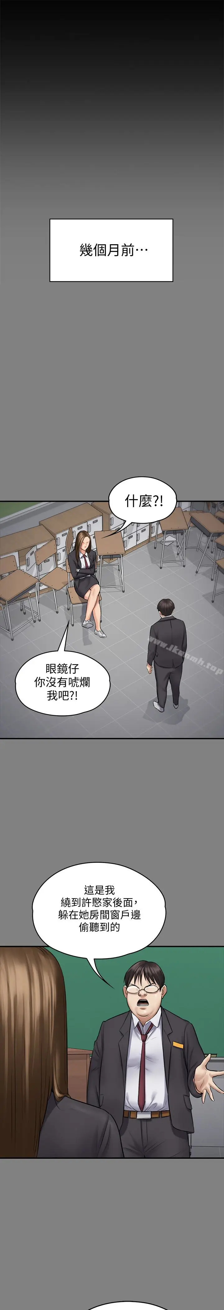漫画《傀儡》第109话第8张图