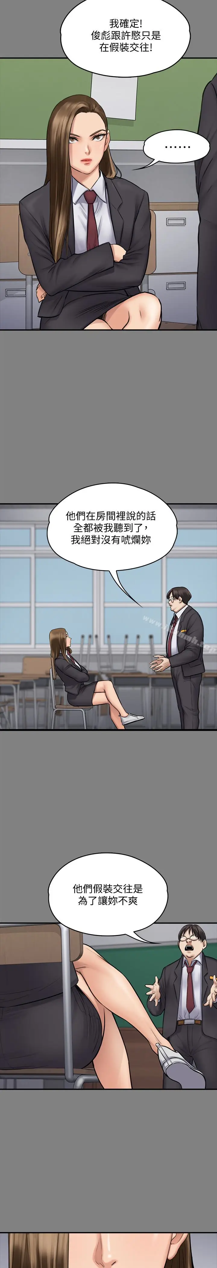 漫画《傀儡》第109话第9张图