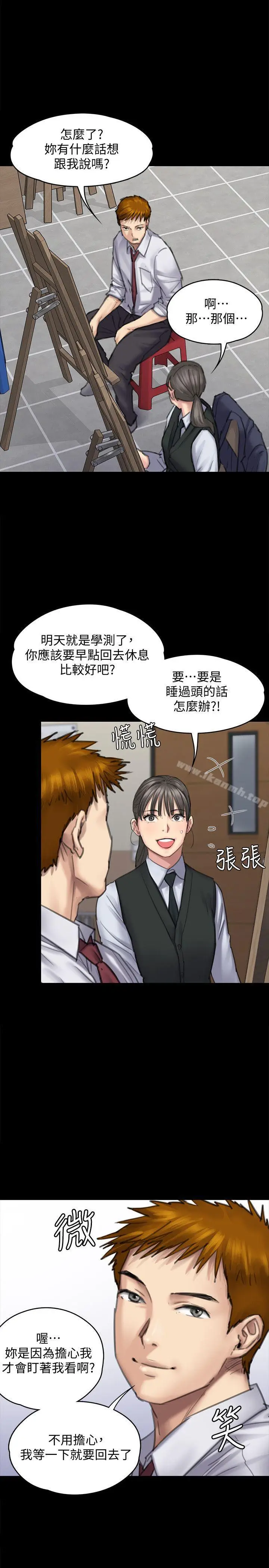 漫画《傀儡》第94话第10张图