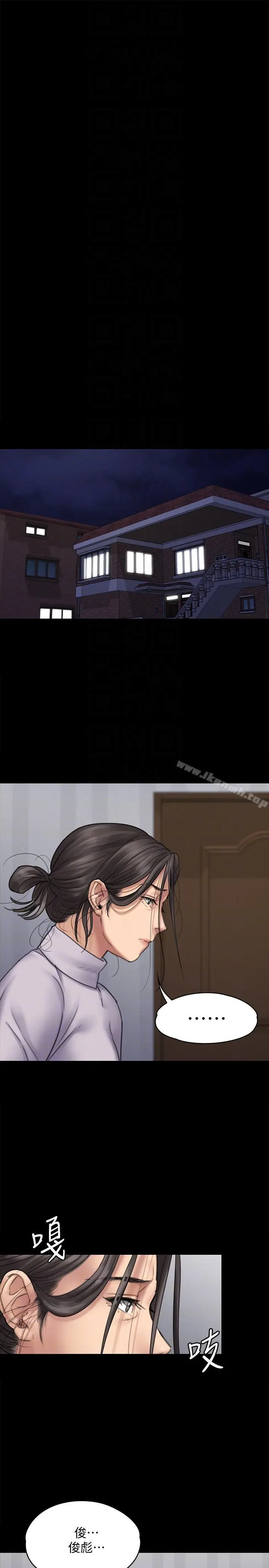 漫画《傀儡》第94话第13张图