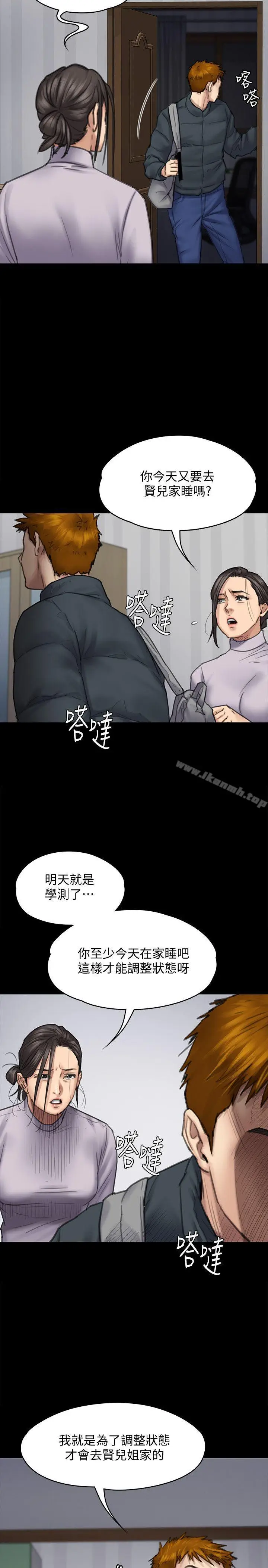 漫画《傀儡》第94话第14张图