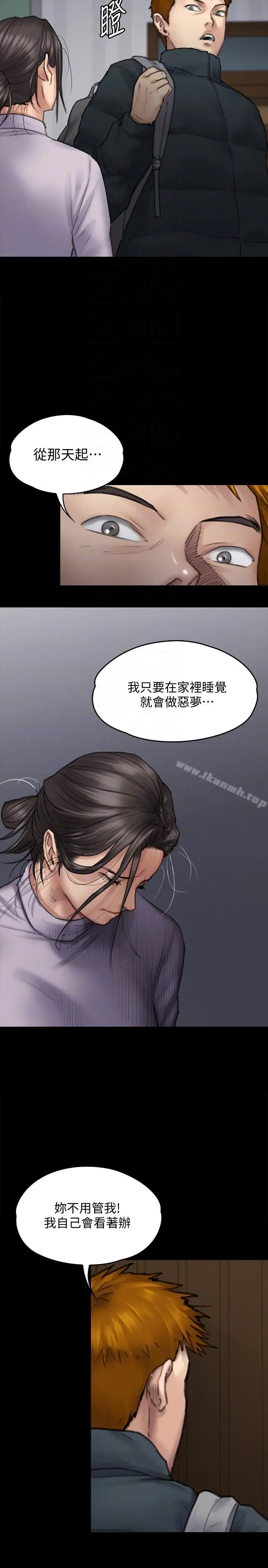漫画《傀儡》第94话第15张图