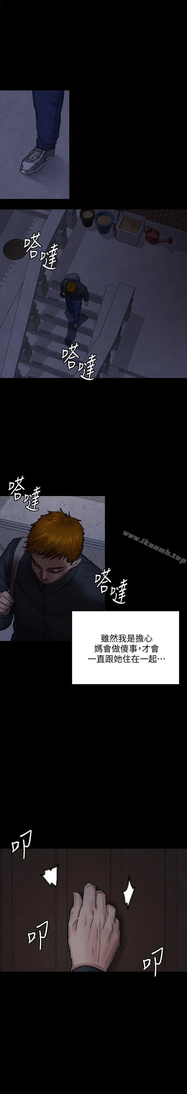 漫画《傀儡》第94话第18张图