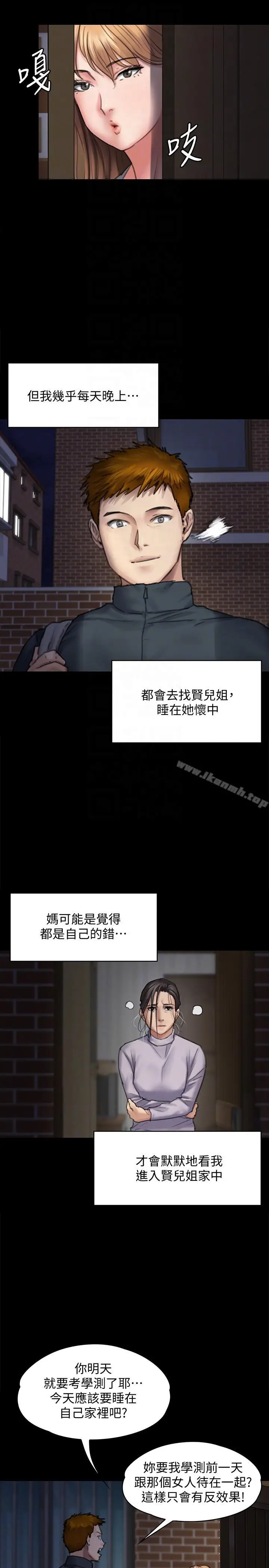 漫画《傀儡》第94话第19张图