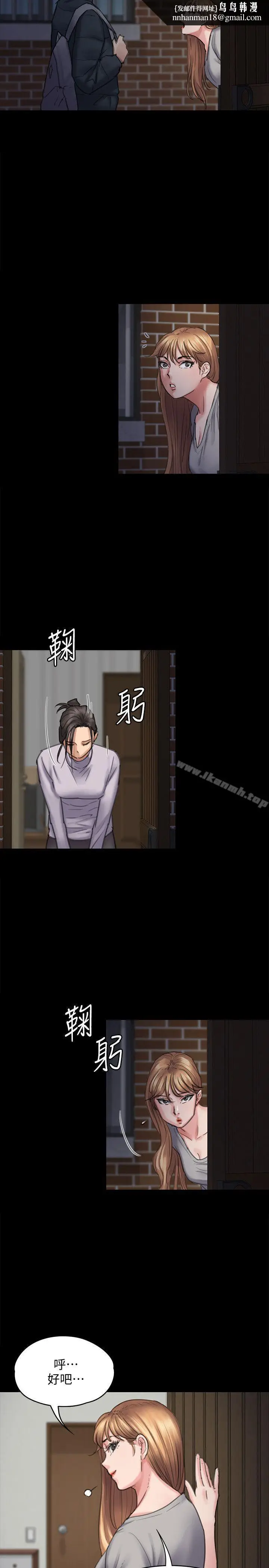 漫画《傀儡》第94话第20张图