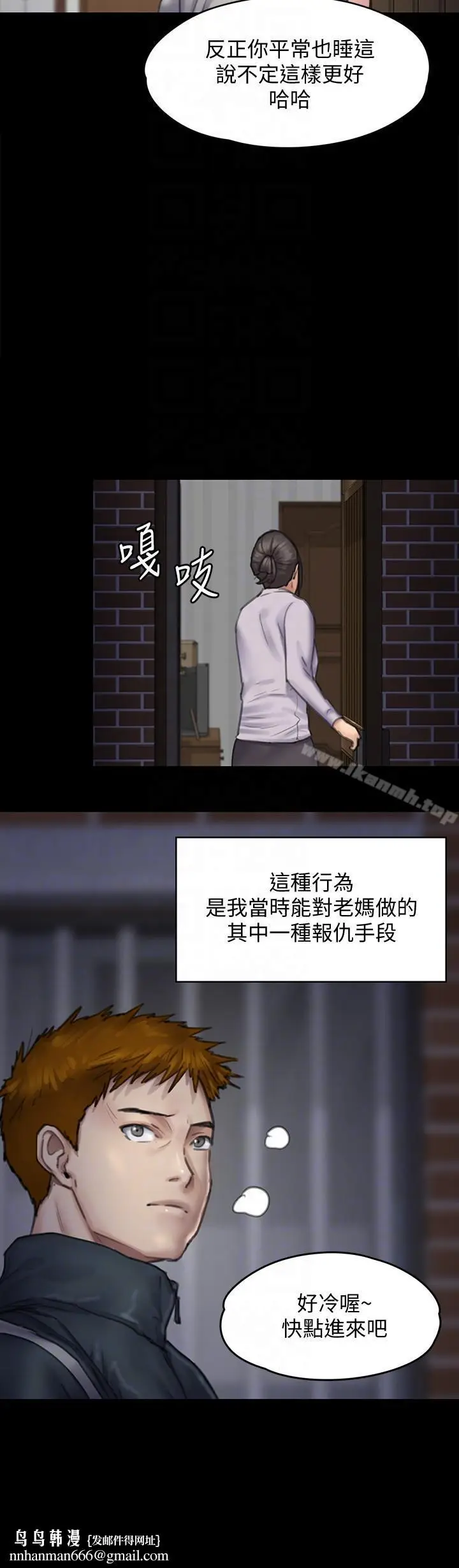 漫画《傀儡》第94话第21张图