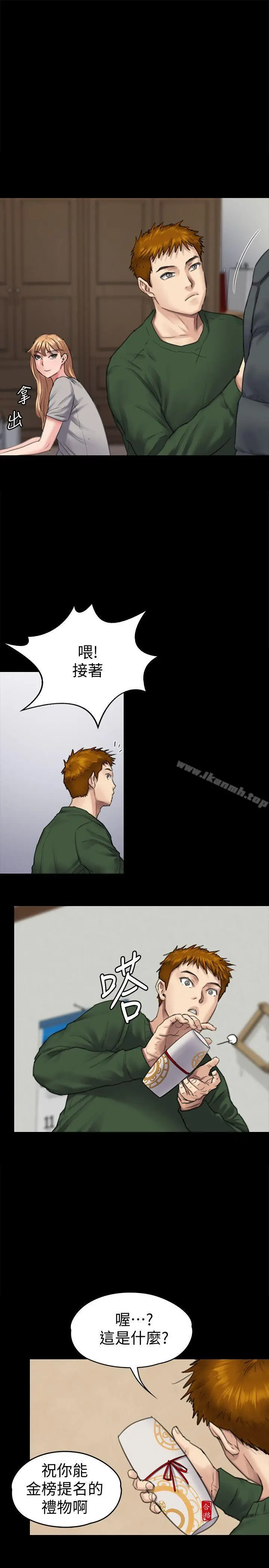 漫画《傀儡》第94话第22张图