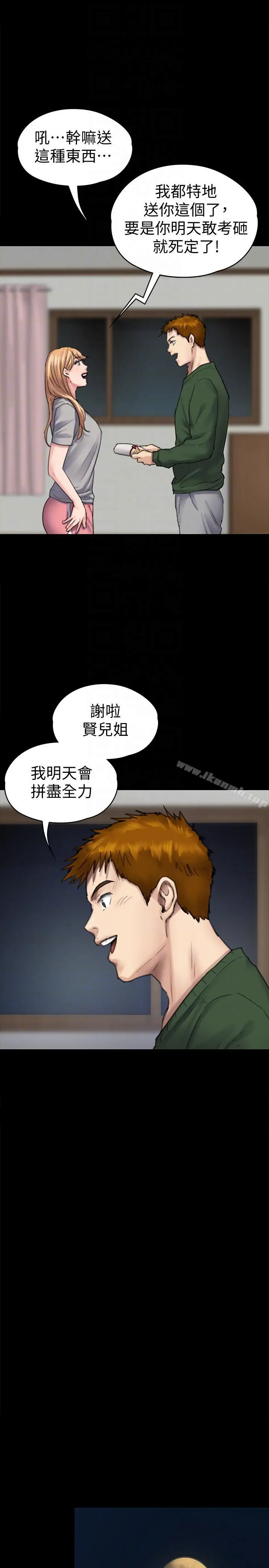 漫画《傀儡》第94话第23张图